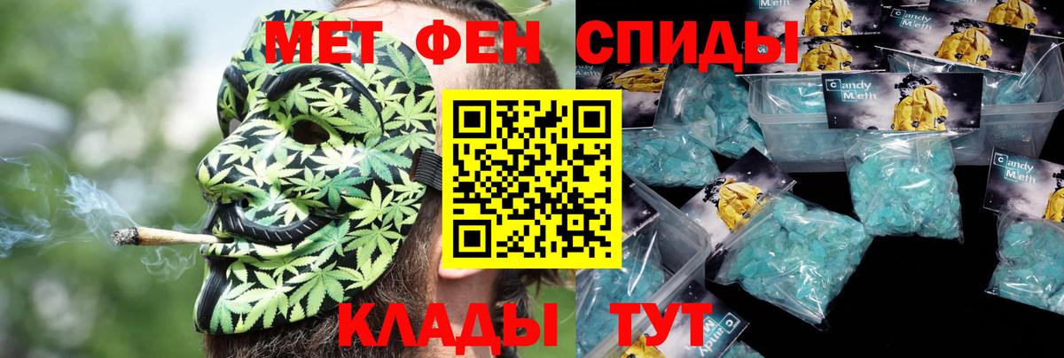 АМФ Розовый  Amphetamine  Amphetamine  Барабинск  Вход с VPN 