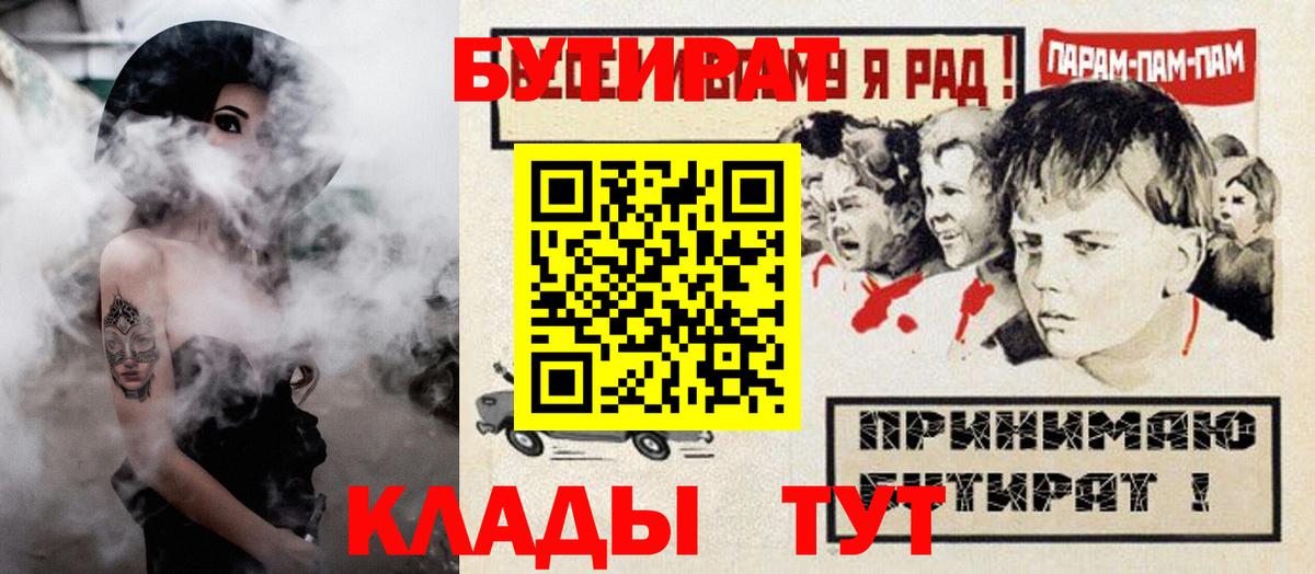 Барабинск  БУТИРАТ буратино  Вход с VPN 