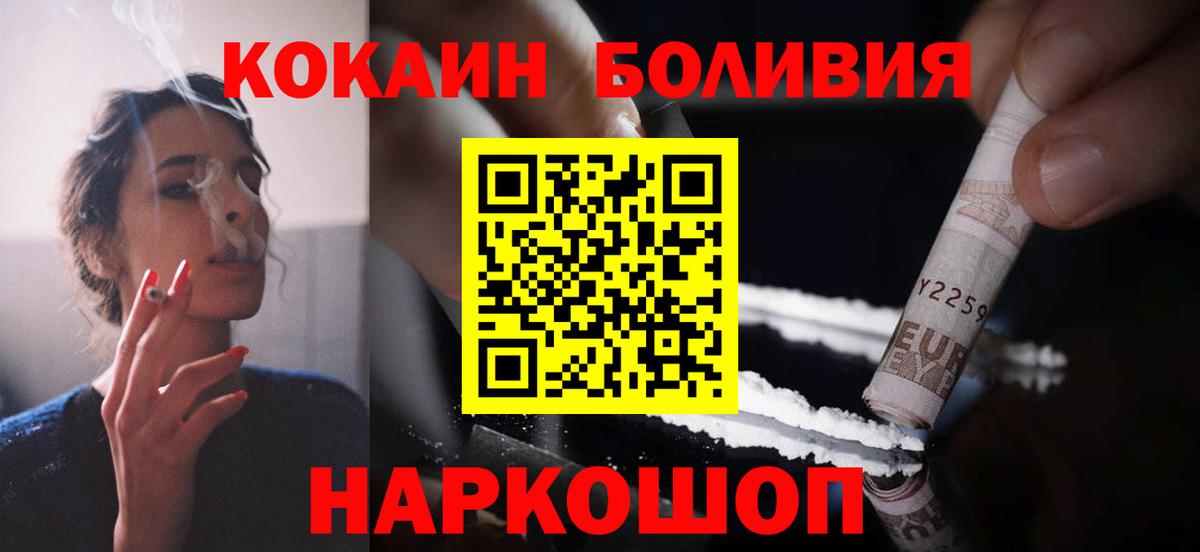 Барабинск  Cocaine Перу  Кокаин VHQ  Вход с VPN 