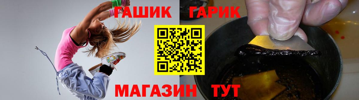 ГАШ hashish Барабинск