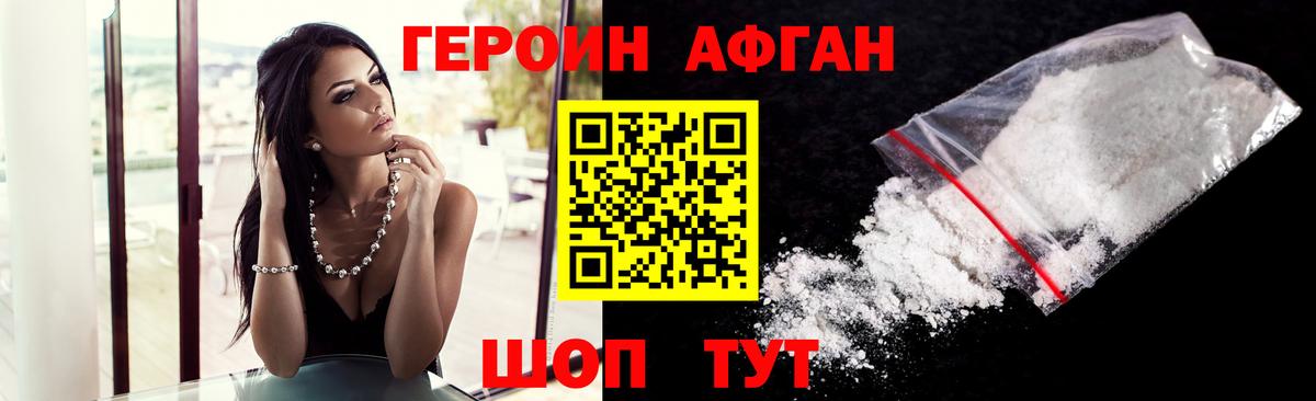 Героин VHQ Барабинск