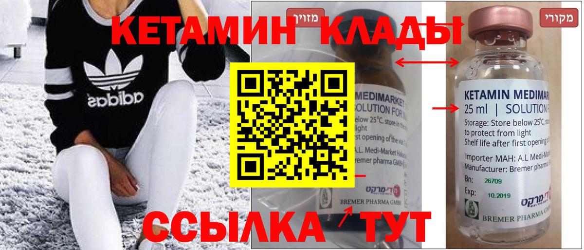 Кетамин ketamine  Вход с VPN  ссылка на мегу зеркало  Кетамин VHQ  Барабинск 