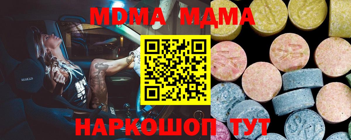 Барабинск  MDMA Molly  MDMA  МДМА VHQ  Вход с VPN 
