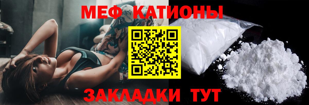 Меф 4 MMC  Мефедрон  Барабинск  Вход с VPN  Меф mephedrone 