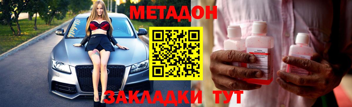 МЕТАДОН белоснежный  Вход с VPN  Барабинск  Метадон белоснежный 