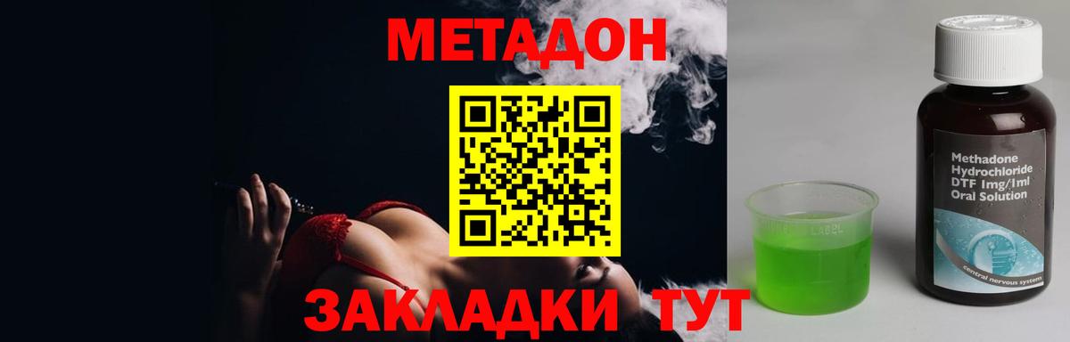 МЕТАДОН белоснежный Барабинск