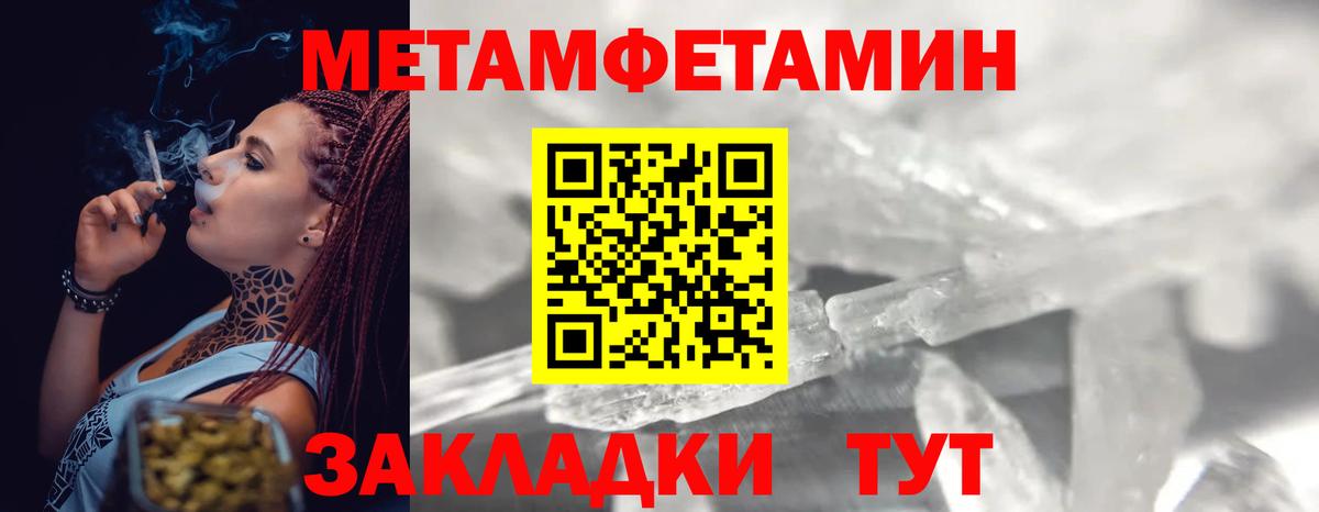 Барабинск  Метамфетамин мет  Метамфетамин мет  Вход с VPN 
