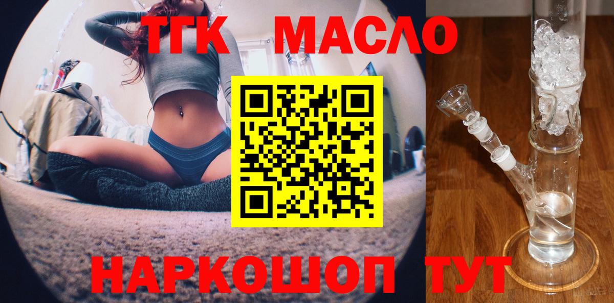 Дистиллят ТГК концентрат  Дистиллят ТГК THC oil  Вход с VPN  Барабинск 