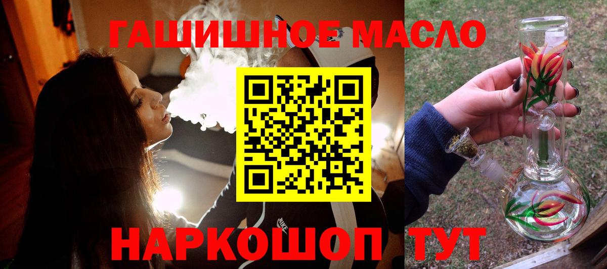 Дистиллят ТГК гашишное масло Барабинск