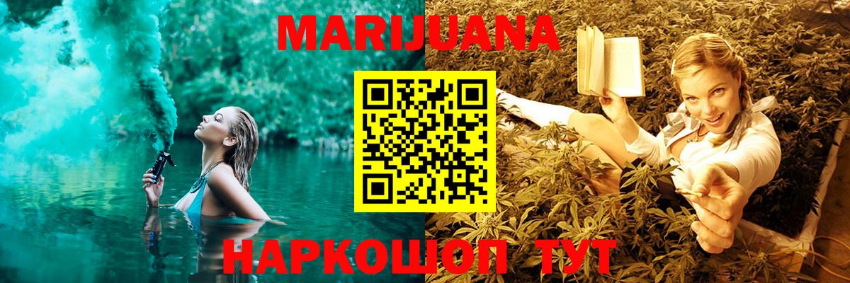 Конопля White Widow  Вход с VPN  Каннабис семена  Барабинск  Каннабис сатива 