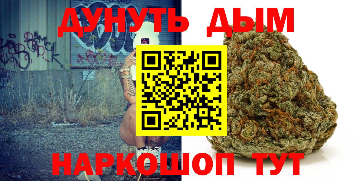 Каннабис MAZAR Барабинск